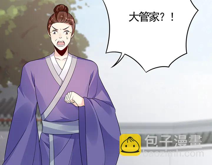 第84话 君家要完(1/2)-第84话