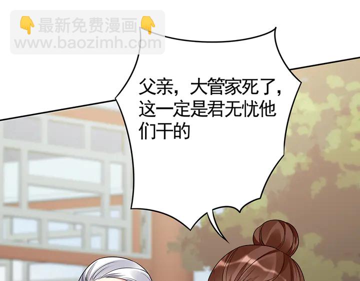 第84话 君家要完(1/2)-第84话