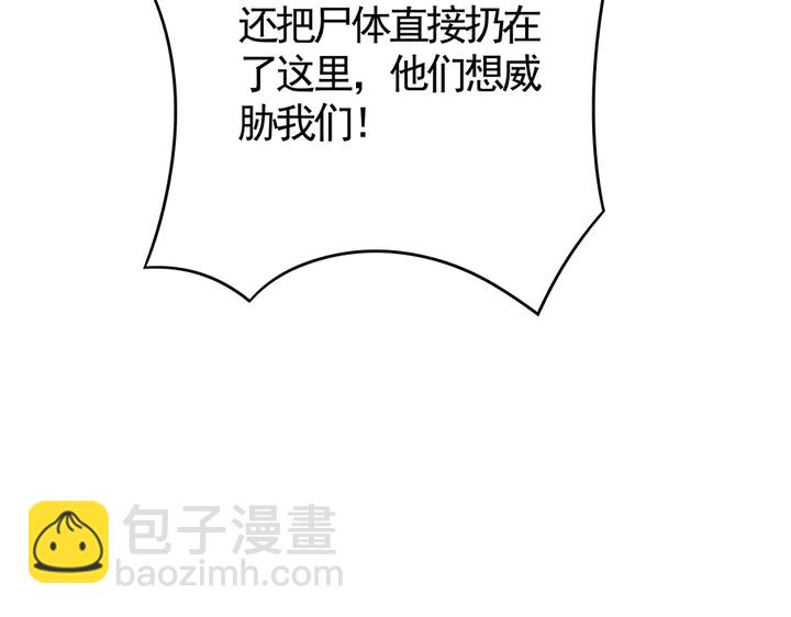 第84话 君家要完(1/2)-第84话