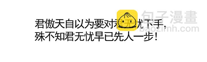 第84话 君家要完(1/2)-第84话