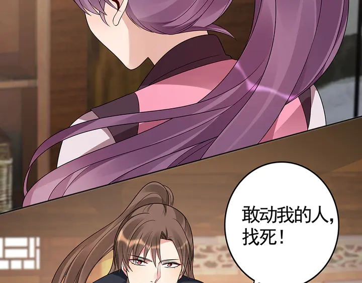 第86话 别动我的女人(1/2)-第86话