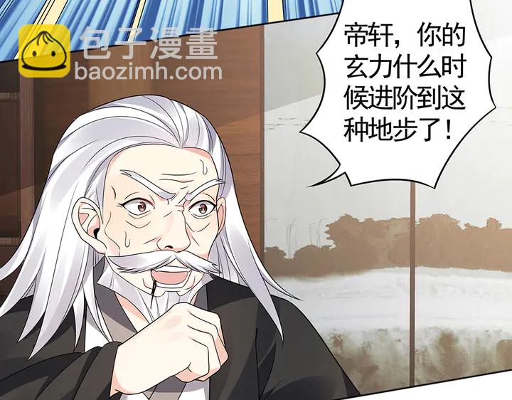 第86话 别动我的女人(1/2)-第86话