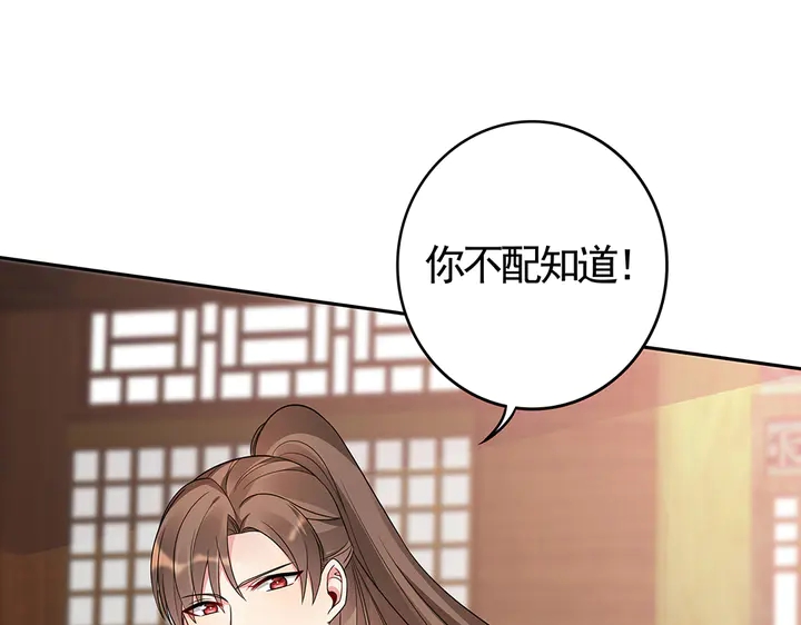 第86话 别动我的女人(1/2)-第86话