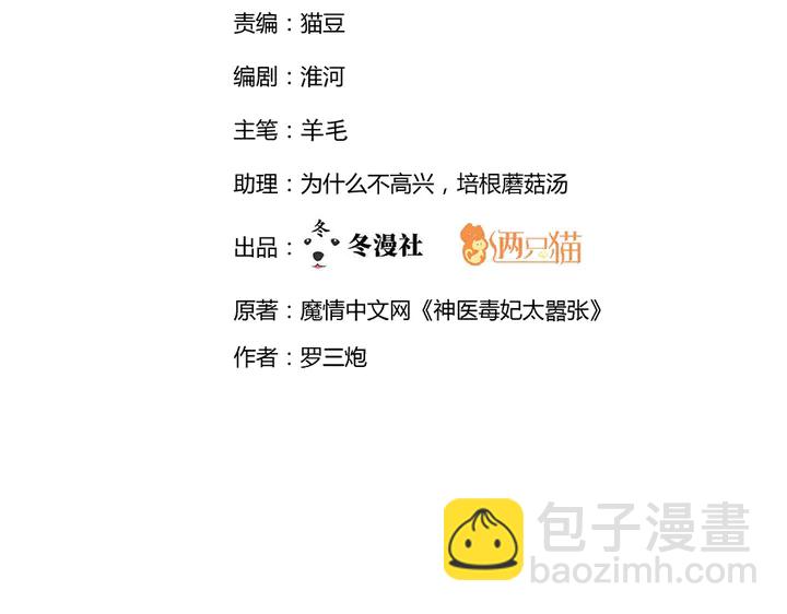 第86话 别动我的女人(1/2)-第86话