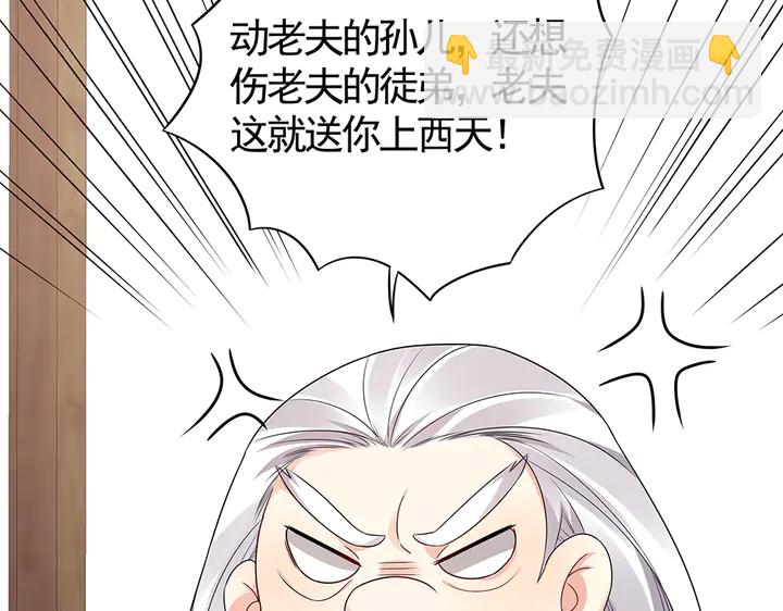 第86话 别动我的女人(1/2)-第86话