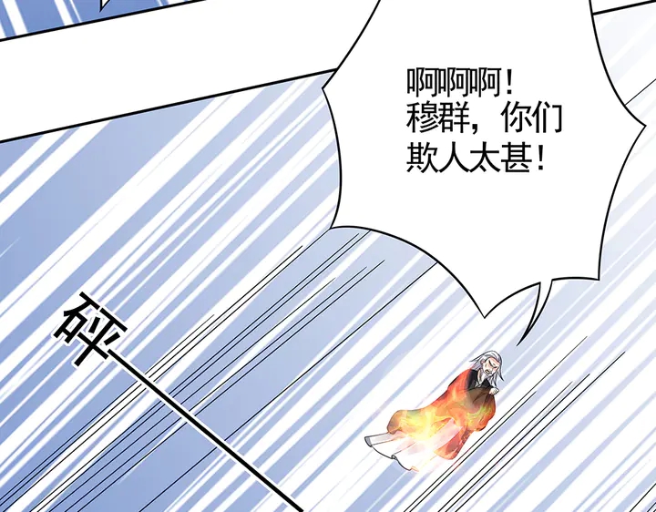 第86话 别动我的女人(1/2)-第86话