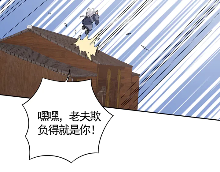 第86话 别动我的女人(1/2)-第86话