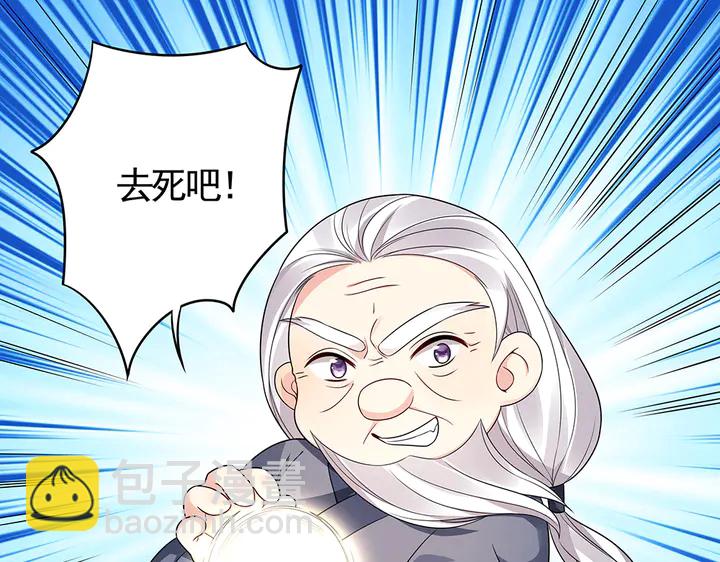 第86话 别动我的女人(1/2)-第86话