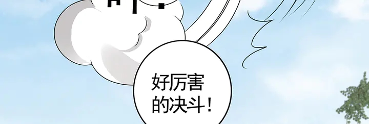 第86话 别动我的女人(1/2)-第86话