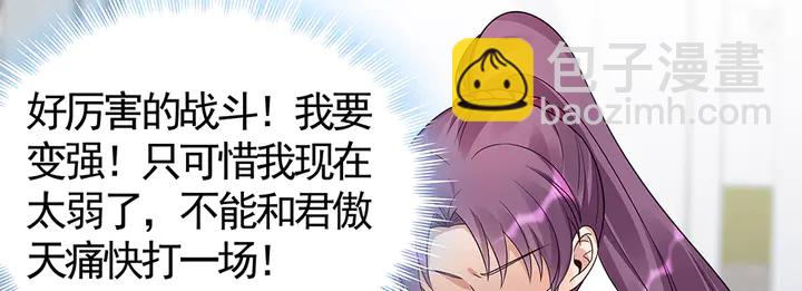 第86话 别动我的女人(1/2)-第86话