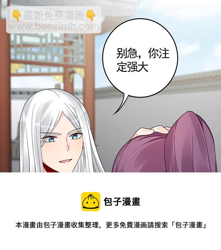 第86话 别动我的女人(1/2)-第86话