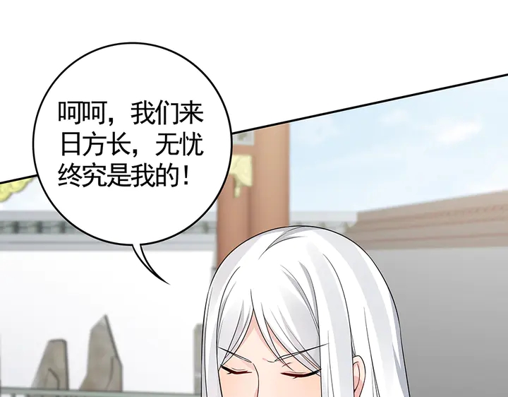 第86话 别动我的女人(1/2)-第86话