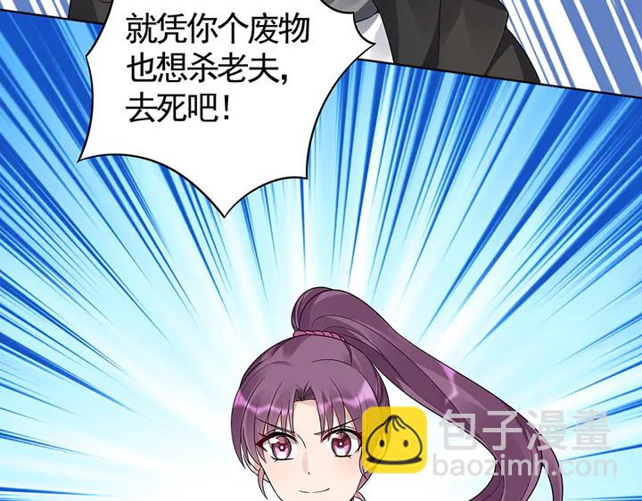 第86话 别动我的女人(1/2)-第86话