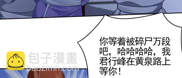 第88话 君家的败落(1/2)-第88话