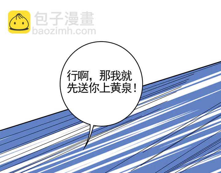 第88话 君家的败落(1/2)-第88话