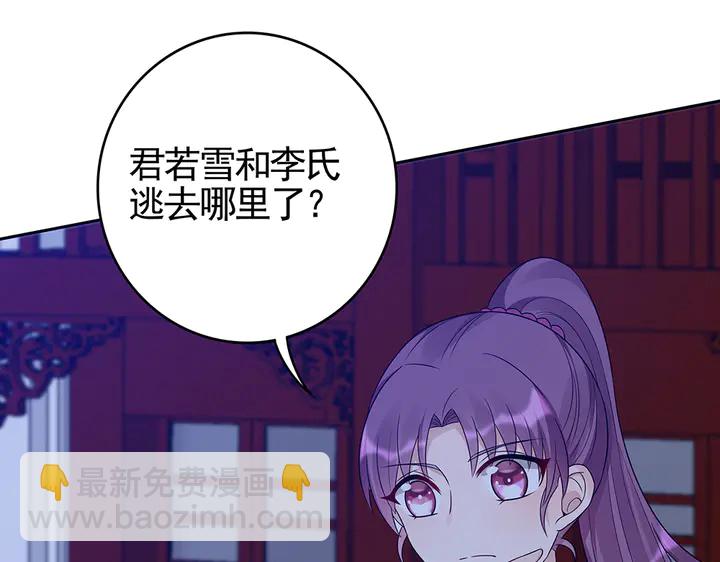 第88话 君家的败落(1/2)-第88话