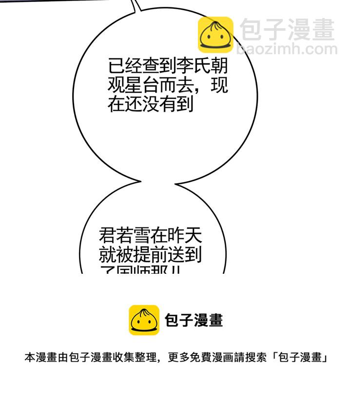 第88话 君家的败落(1/2)-第88话