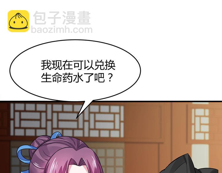 第10话 打脸挣爽值(1/2)-第10话