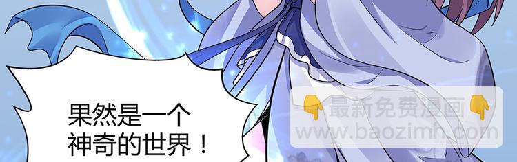 第10话 打脸挣爽值(1/2)-第10话