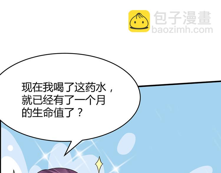 第10话 打脸挣爽值(1/2)-第10话