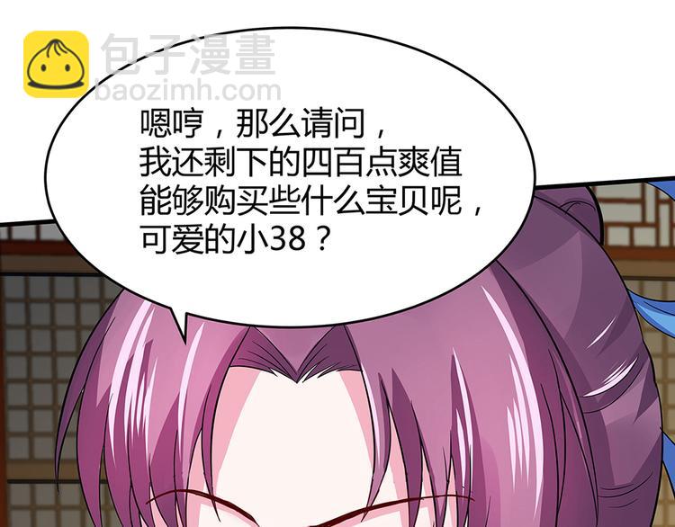 第10话 打脸挣爽值(1/2)-第10话