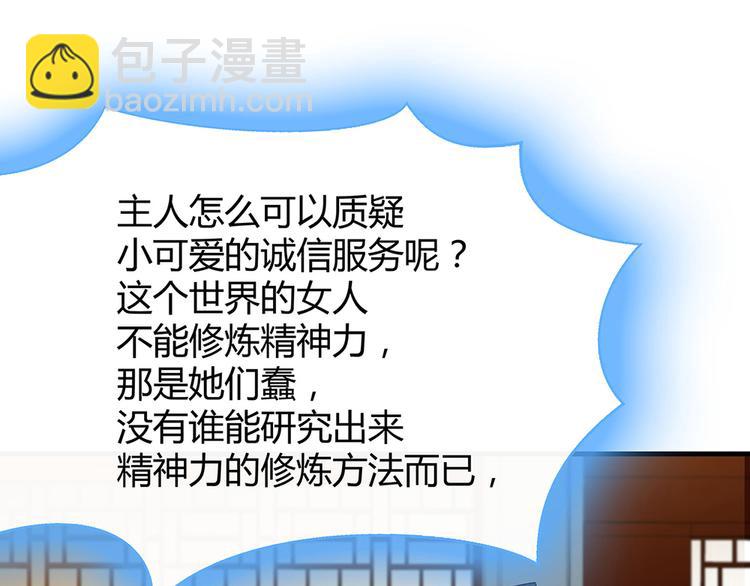 第10话 打脸挣爽值(1/2)-第10话