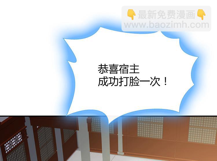 第10话 打脸挣爽值(1/2)-第10话