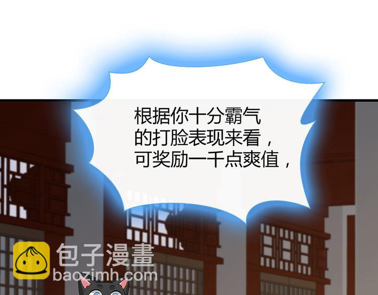 第10话 打脸挣爽值(1/2)-第10话