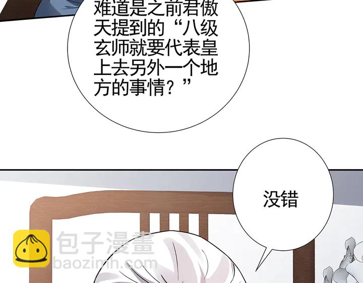 第92话 灾祸与机遇(1/2)-第92话