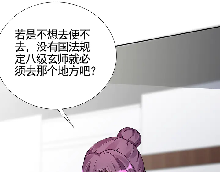 第92话 灾祸与机遇(1/2)-第92话