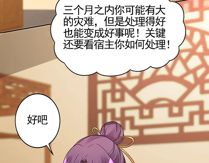 第92话 灾祸与机遇(1/2)-第92话