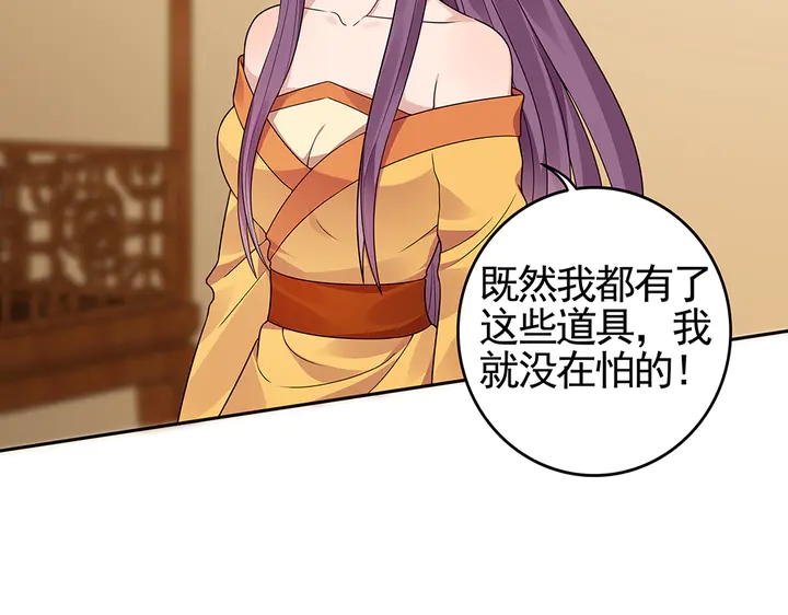 第92话 灾祸与机遇(1/2)-第92话