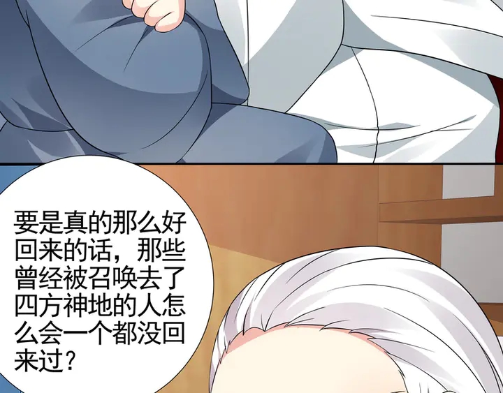 第94话 我是什么人呢？(1/2)-第94话