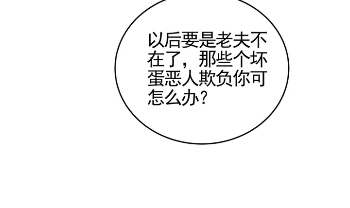 第94话 我是什么人呢？(1/2)-第94话