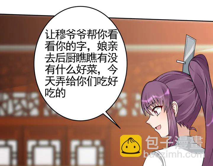 第94话 我是什么人呢？(1/2)-第94话