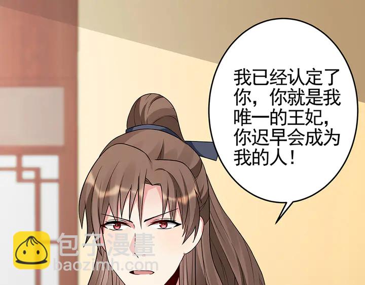 第96话 我认定你了(1/2)-第96话