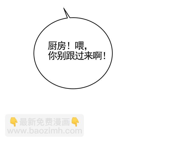 第96话 我认定你了(1/2)-第96话