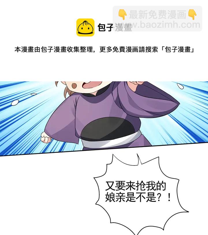 第96话 我认定你了(1/2)-第96话