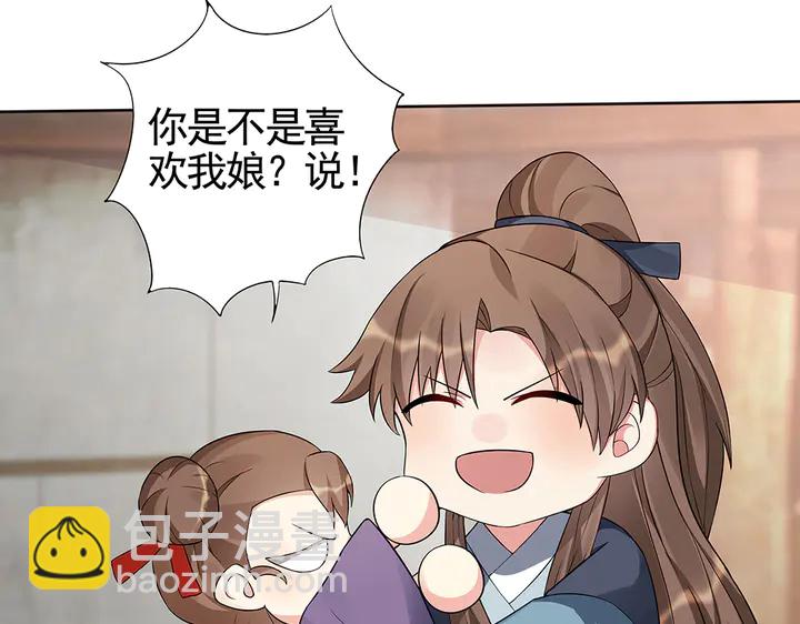 第96话 我认定你了(1/2)-第96话