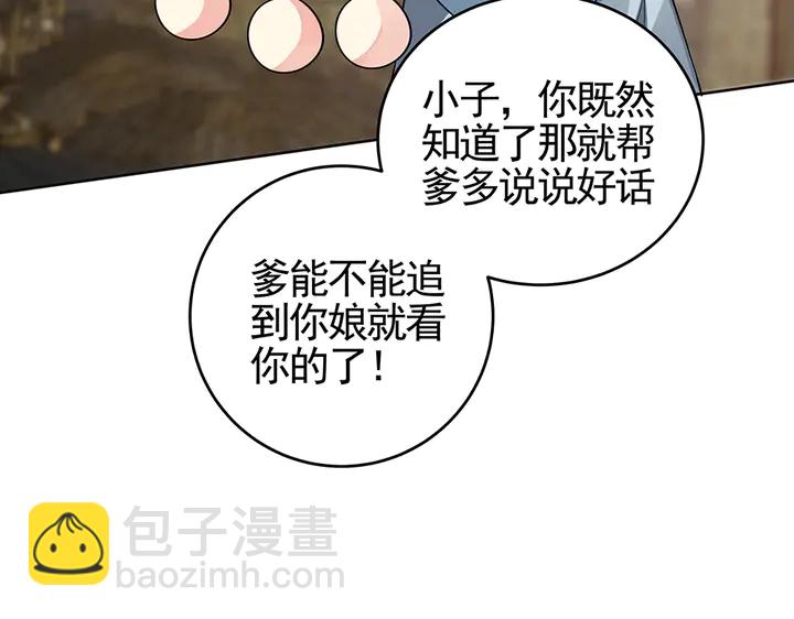 第96话 我认定你了(1/2)-第96话