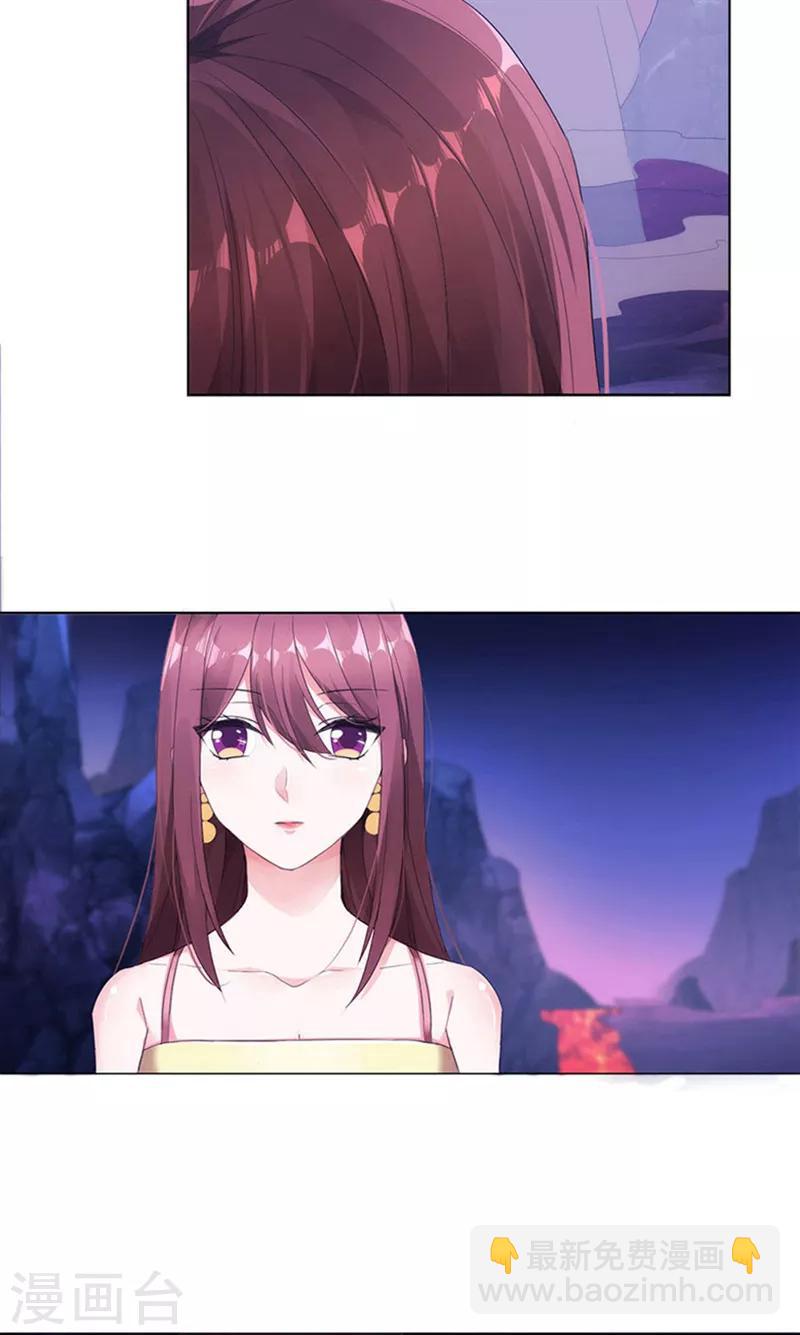 神醫妖后 - 第1話 不死之身 - 5