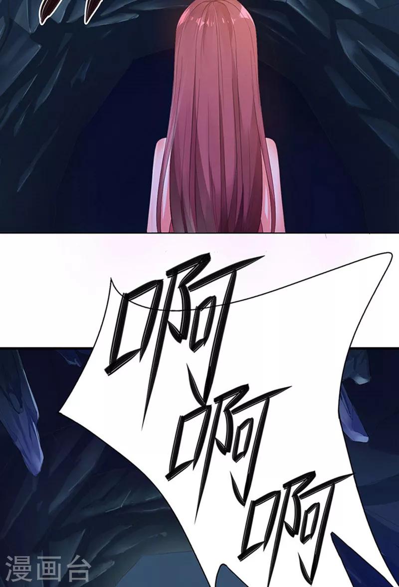 神醫妖后 - 第1話 不死之身 - 3