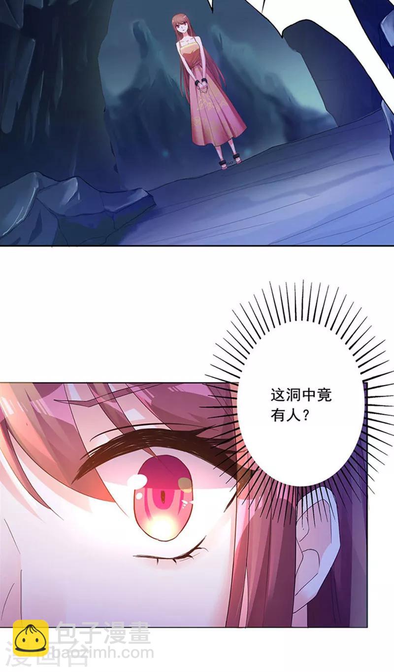 神醫妖后 - 第1話 不死之身 - 4