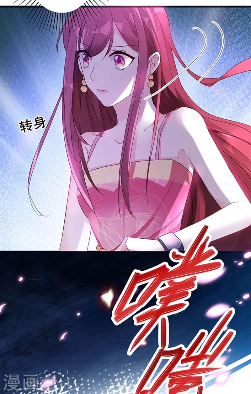 神醫妖后 - 第1話 不死之身 - 7