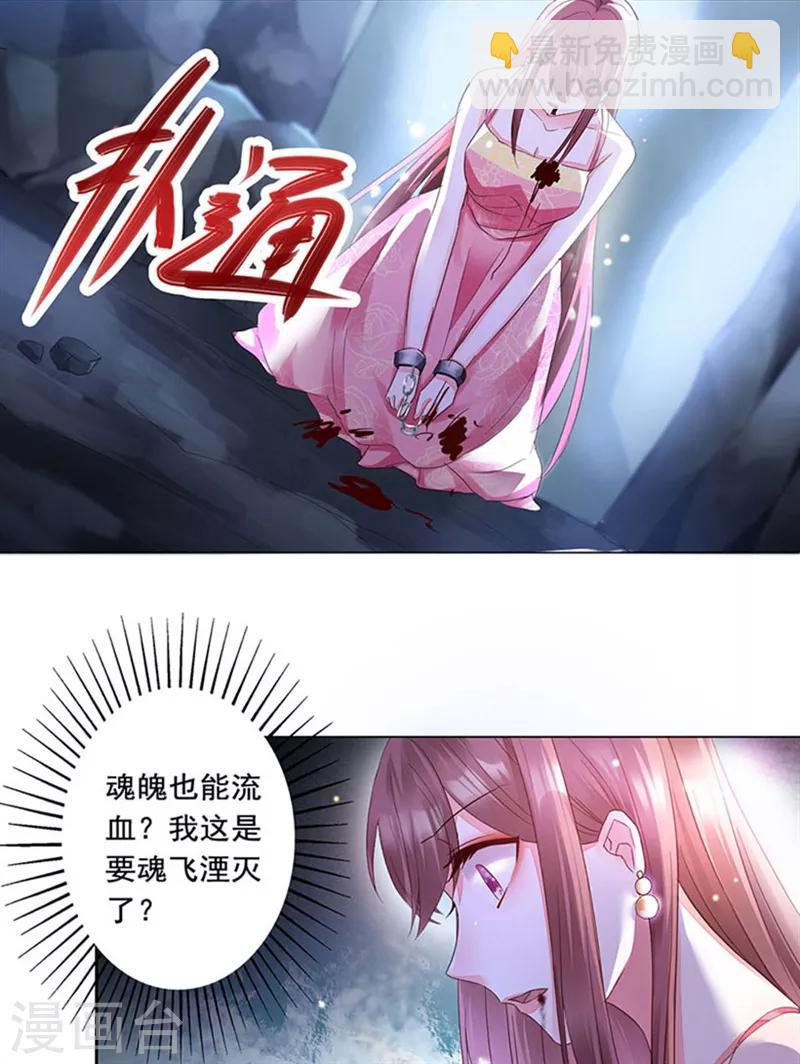 神醫妖后 - 第1話 不死之身 - 2