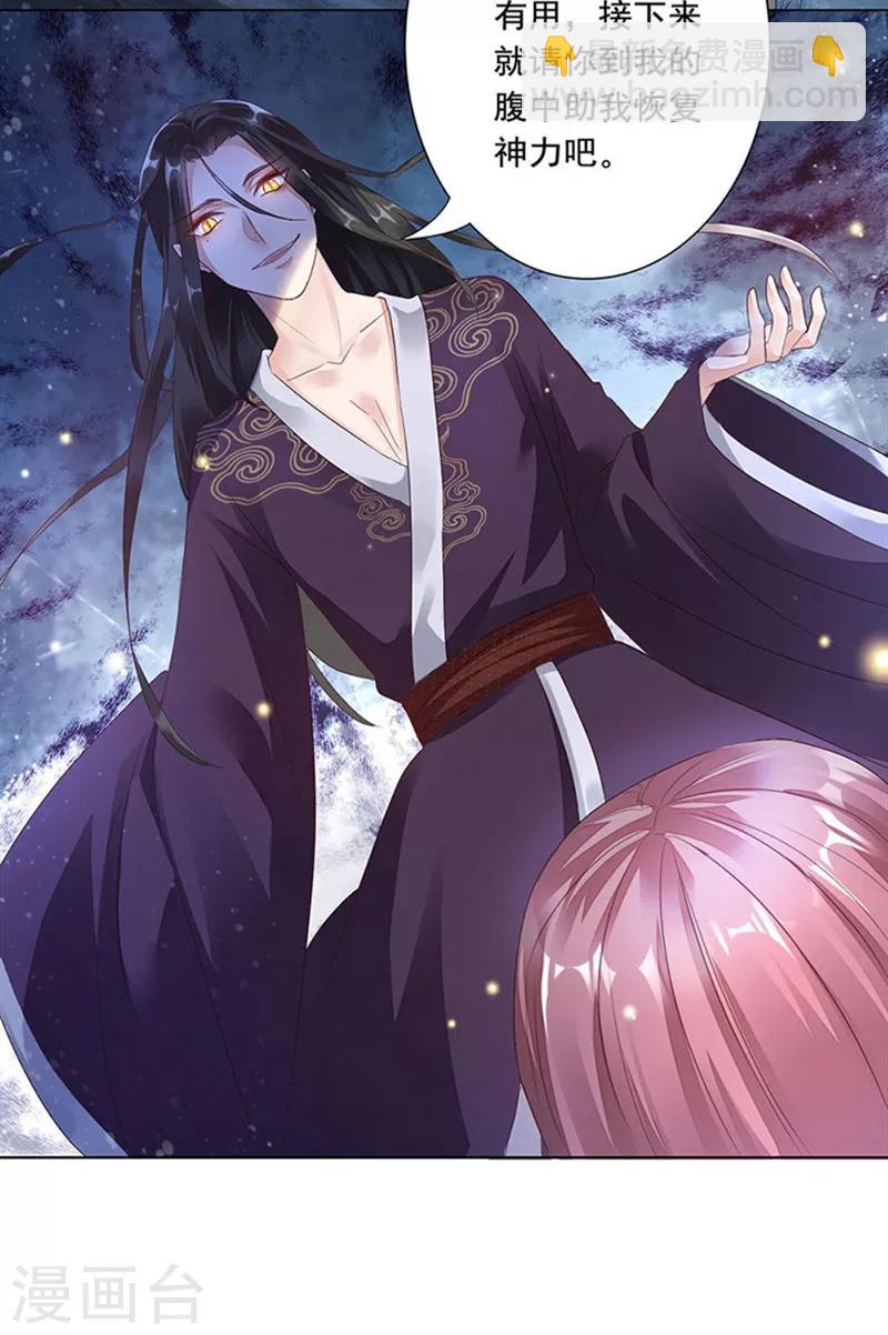 神醫妖后 - 第1話 不死之身 - 4