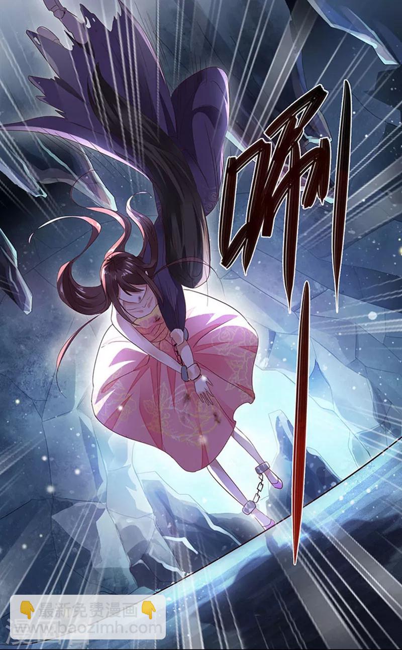 神醫妖后 - 第1話 不死之身 - 7