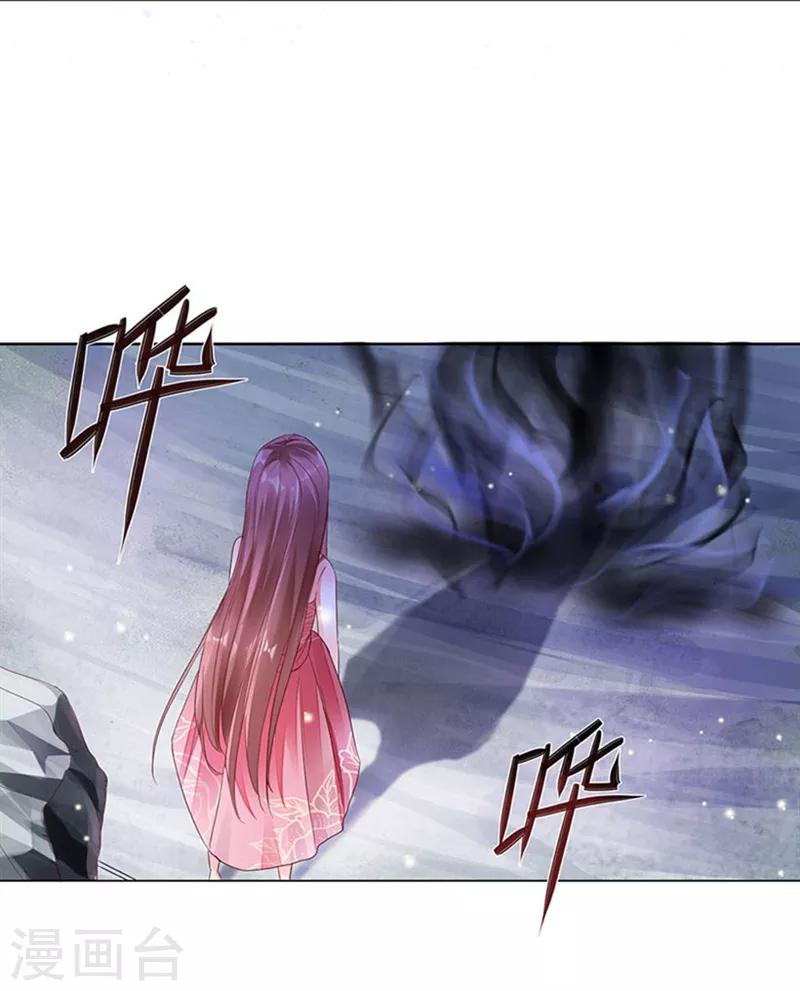 神醫妖后 - 第1話 不死之身 - 1