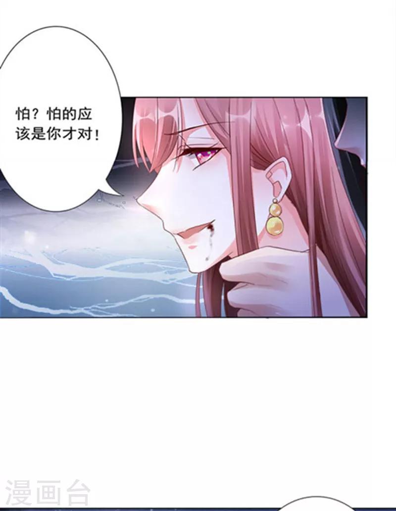 神醫妖后 - 第1話 不死之身 - 5