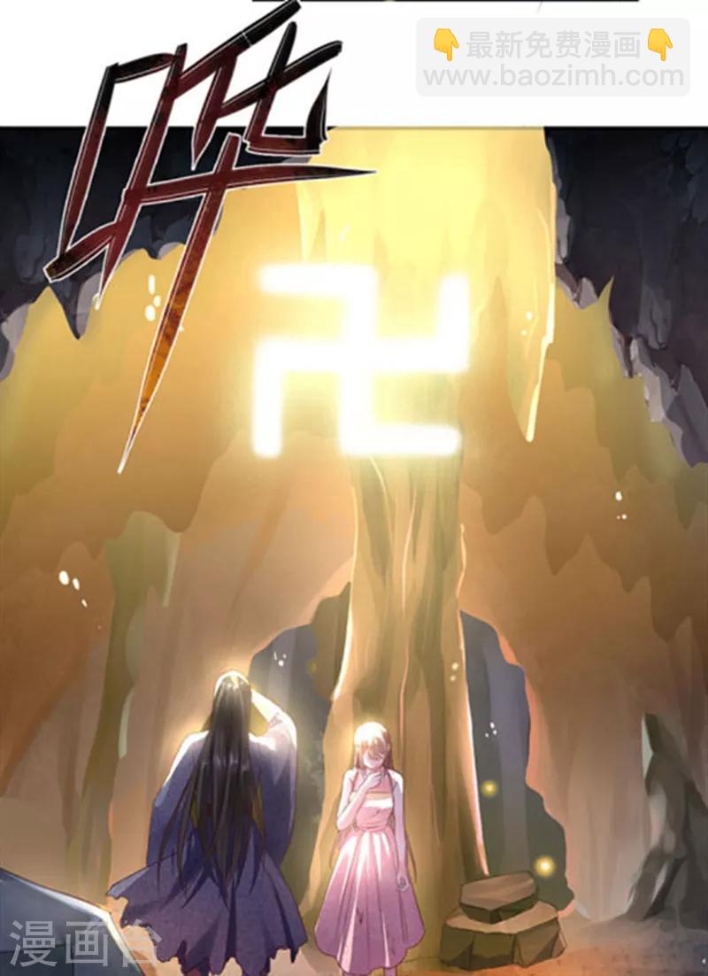 神醫妖后 - 第1話 不死之身 - 7